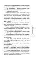 Двойная жизнь Дианы Фогель — фото, картинка — 40