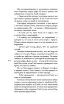 Двойная жизнь Дианы Фогель — фото, картинка — 41