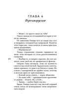 Двойная жизнь Дианы Фогель — фото, картинка — 43