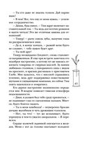 Двойная жизнь Дианы Фогель — фото, картинка — 44