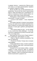 Двойная жизнь Дианы Фогель — фото, картинка — 45