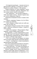 Двойная жизнь Дианы Фогель — фото, картинка — 46