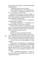 Двойная жизнь Дианы Фогель — фото, картинка — 47