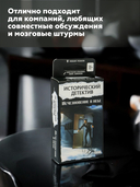 Исторический детектив. Исчезновение в небе (18+) — фото, картинка — 3