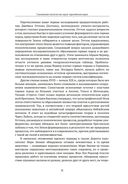 Автобиография Земли: 4,6 миллиарда лет захватывающей истории нашей планеты — фото, картинка — 17