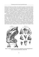 Автобиография Земли: 4,6 миллиарда лет захватывающей истории нашей планеты — фото, картинка — 19