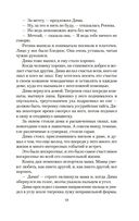 О том, чего не было. Летающие качели — фото, картинка — 17