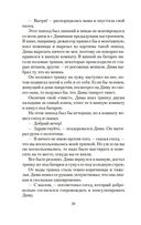 О том, чего не было. Летающие качели — фото, картинка — 18