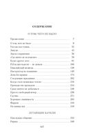 О том, чего не было. Летающие качели — фото, картинка — 19