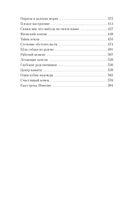 О том, чего не было. Летающие качели — фото, картинка — 20