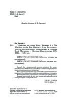 Убийство на улице Морг. Уровень 1 — фото, картинка — 2