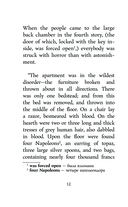 Убийство на улице Морг. Уровень 1 — фото, картинка — 12