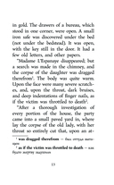 Убийство на улице Морг. Уровень 1 — фото, картинка — 13