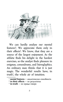 Убийство на улице Морг. Уровень 1 — фото, картинка — 3