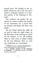 Убийство на улице Морг. Уровень 1 — фото, картинка — 9