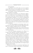 Окопник — фото, картинка — 12