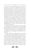 Окопник — фото, картинка — 13