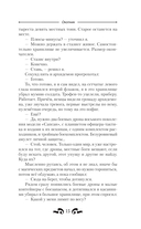 Окопник — фото, картинка — 15