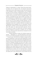 Окопник — фото, картинка — 10