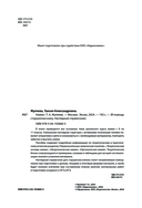 Химия — фото, картинка — 1