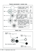 Химия — фото, картинка — 11