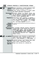 Химия — фото, картинка — 12