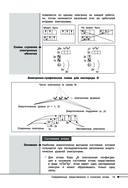 Химия — фото, картинка — 14