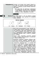 Химия — фото, картинка — 15