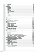 Химия — фото, картинка — 3