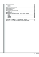 Химия — фото, картинка — 4