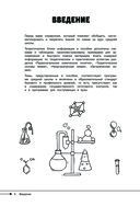 Химия — фото, картинка — 5