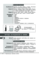 Химия — фото, картинка — 7