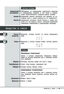 Химия — фото, картинка — 8