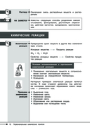 Химия — фото, картинка — 9