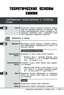 Химия — фото, картинка — 10