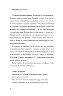 Флэшбэк мечты — фото, картинка — 11