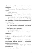 Флэшбэк мечты — фото, картинка — 14