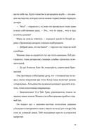 Флэшбэк мечты — фото, картинка — 16