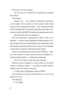 Флэшбэк мечты — фото, картинка — 17