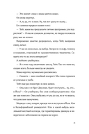 Флэшбэк мечты — фото, картинка — 18