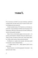 Флэшбэк мечты — фото, картинка — 21