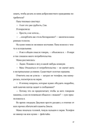 Флэшбэк мечты — фото, картинка — 24