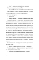 Флэшбэк мечты — фото, картинка — 25