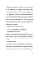 Флэшбэк мечты — фото, картинка — 26