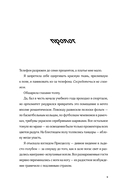 Флэшбэк мечты — фото, картинка — 6