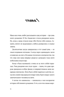 Флэшбэк мечты — фото, картинка — 9