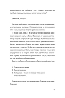 Флэшбэк мечты — фото, картинка — 10