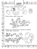 Скоро в школу: развиваем математические способности — фото, картинка — 2