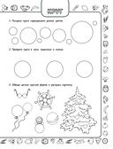 Скоро в школу: развиваем математические способности — фото, картинка — 3