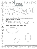 Скоро в школу: развиваем математические способности — фото, картинка — 4